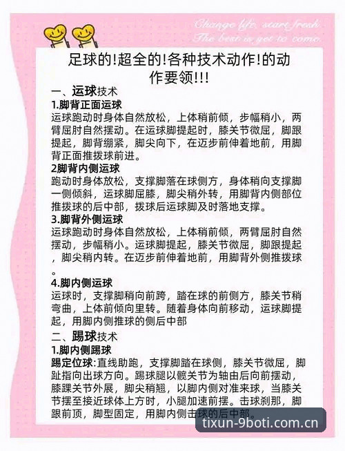 揭秘9博体育平台使用教程：新手快速上手的几个关键细节