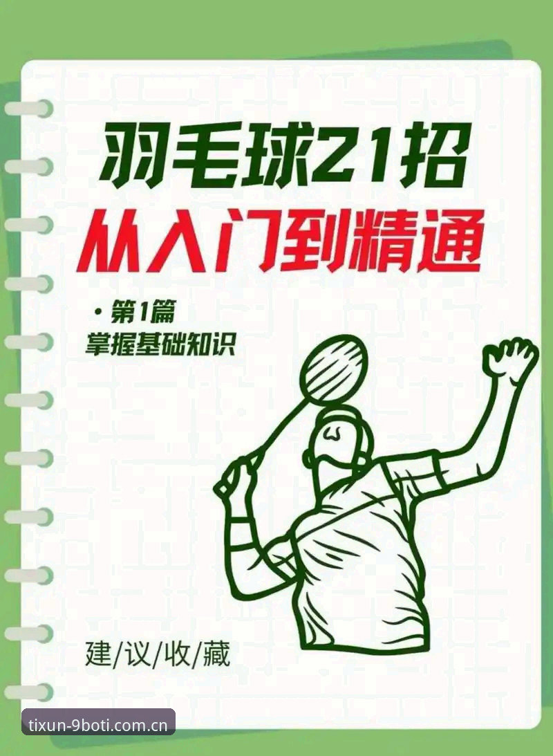 BOTI体育 9博体育平台使用指南:从入门到精通的完整教程